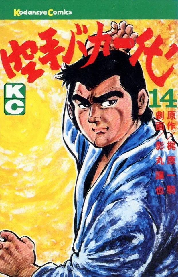 Volume 14