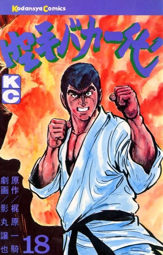 Volume 18