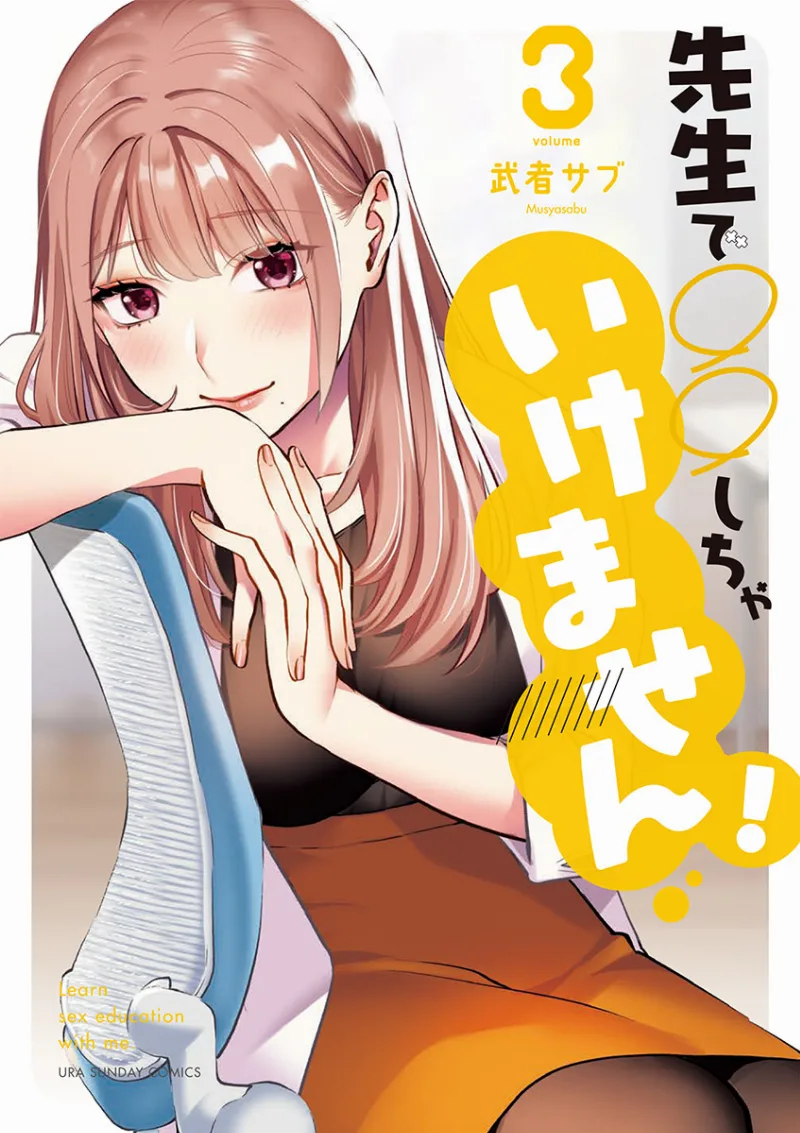 Volume 03