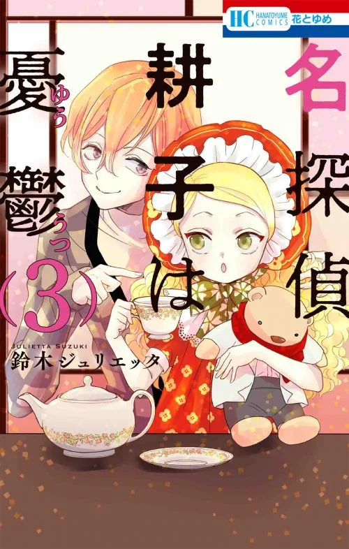 Volume 03