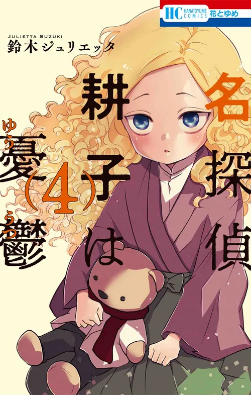 Volume 04