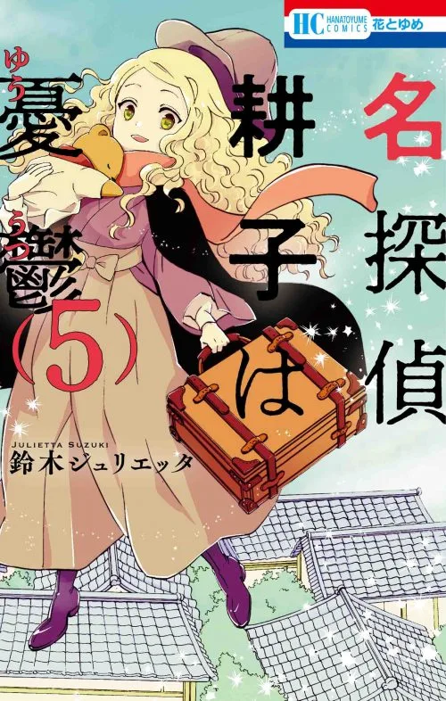 Volume 05