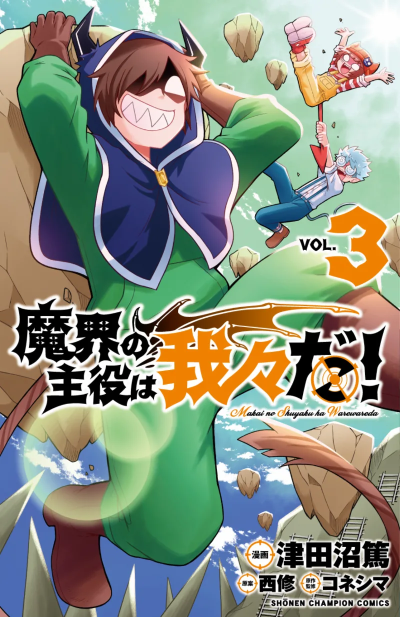 Volume 03