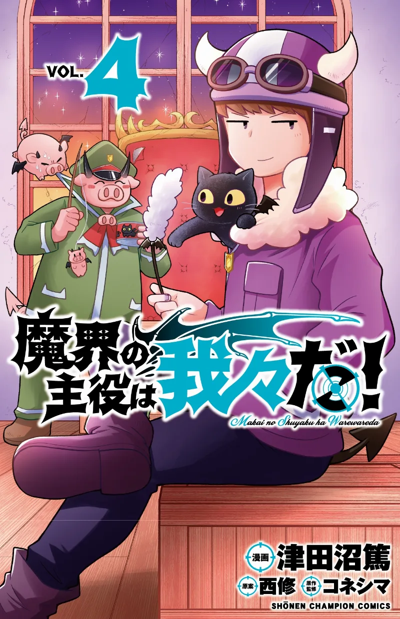 Volume 04