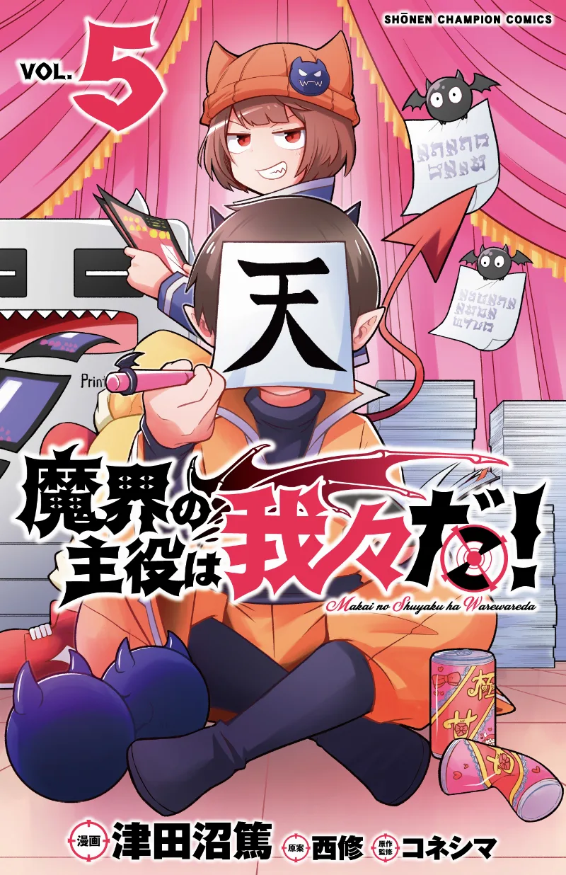 Volume 05