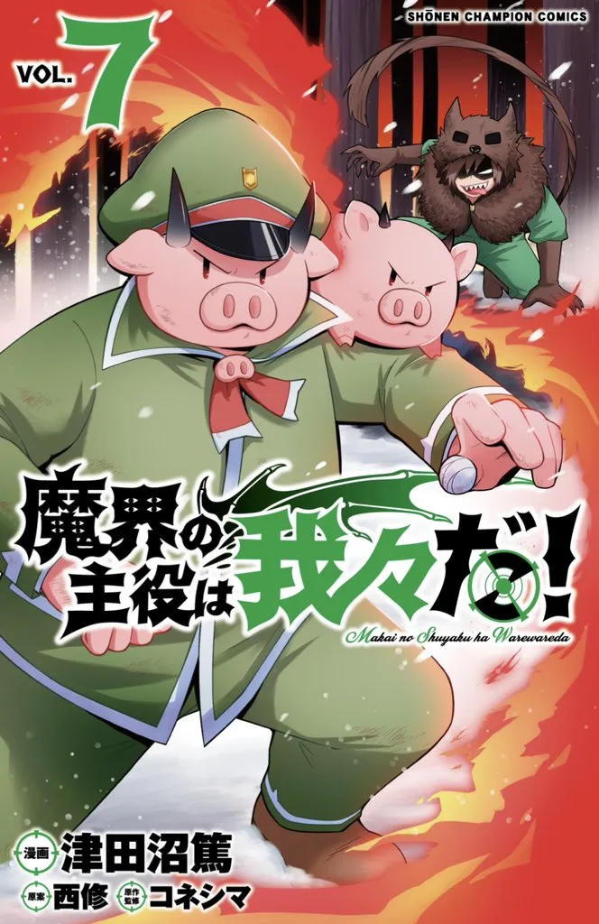 Volume 07