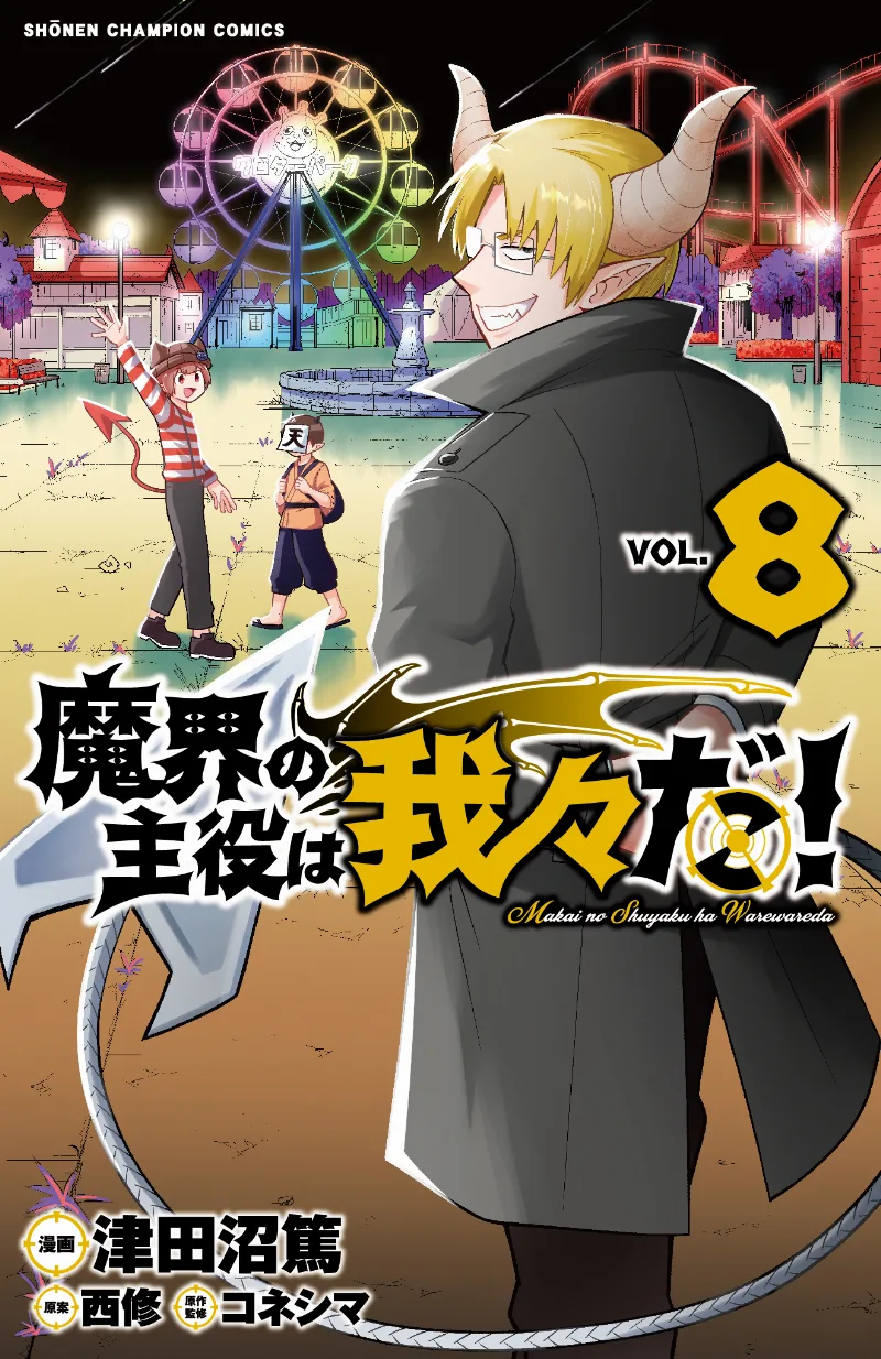 Volume 08