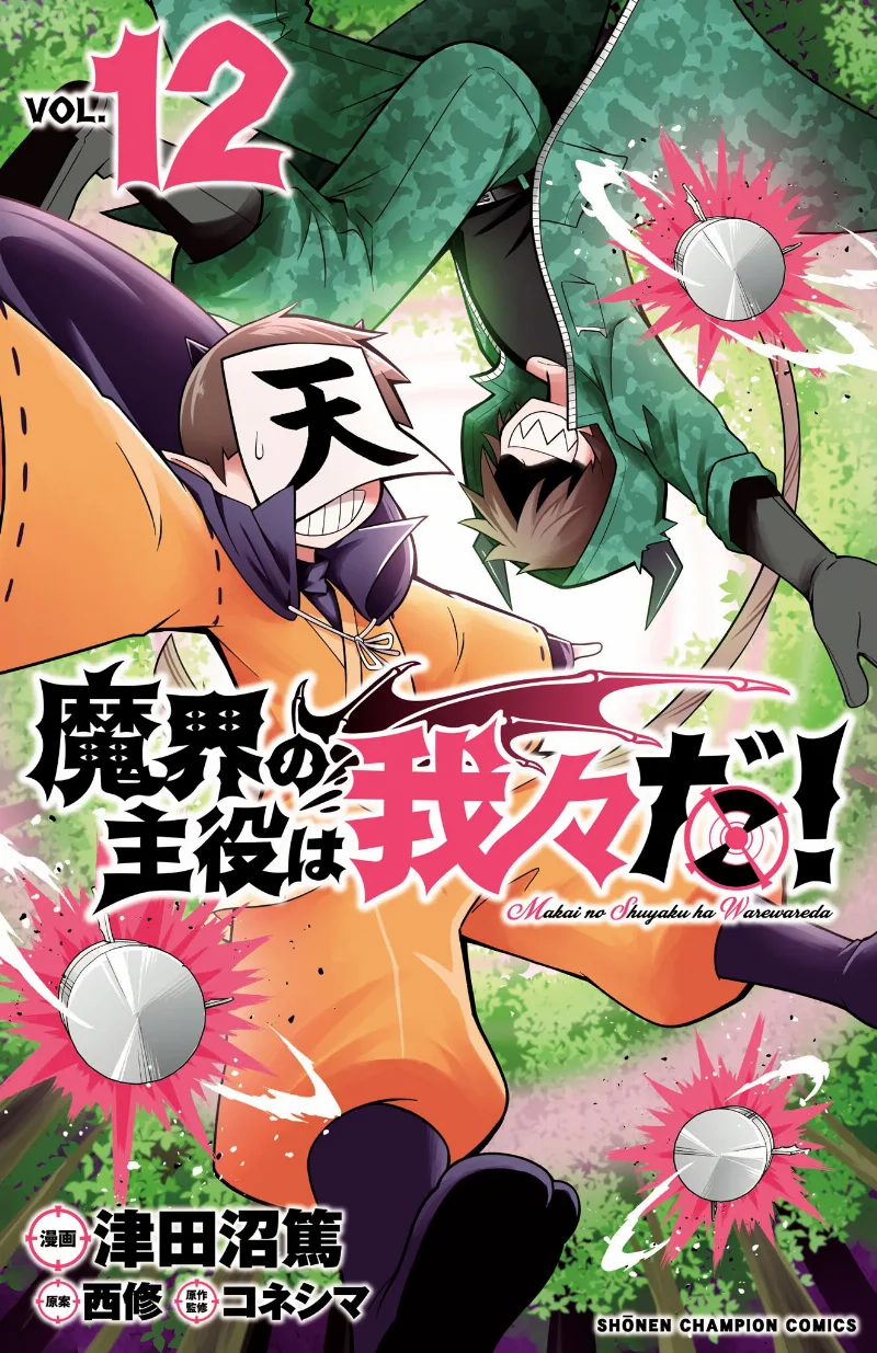 Volume 12