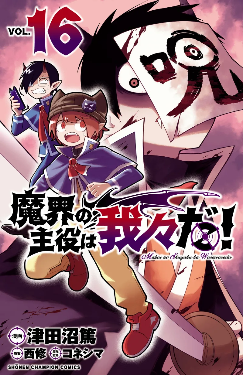 Volume 16