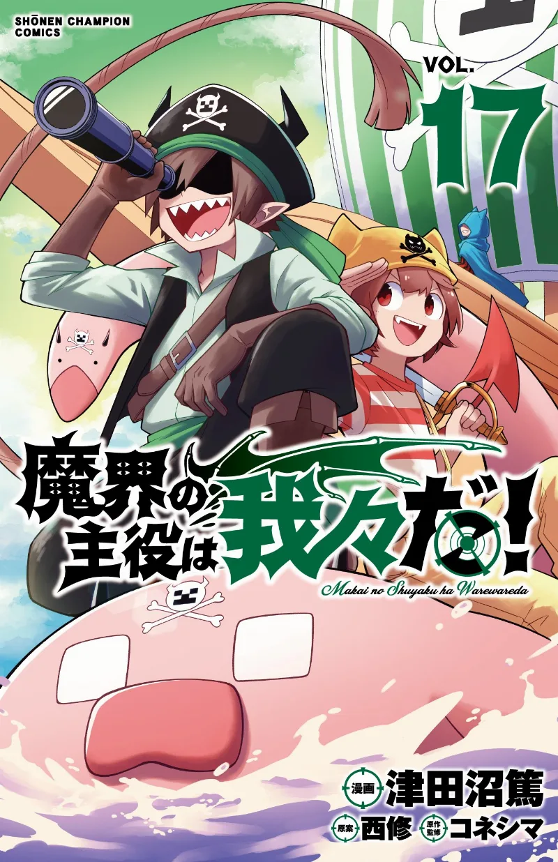 Volume 17