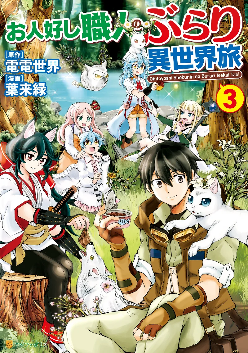 Volume 03