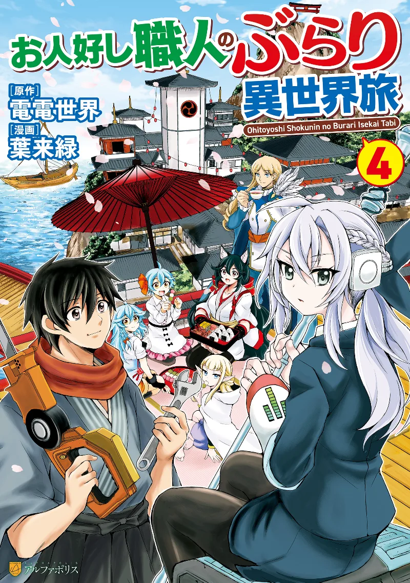 Volume 04