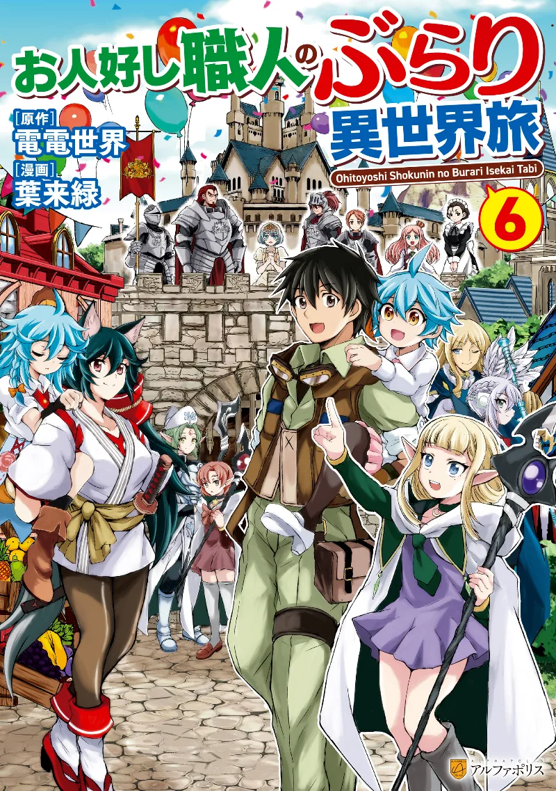 Volume 06
