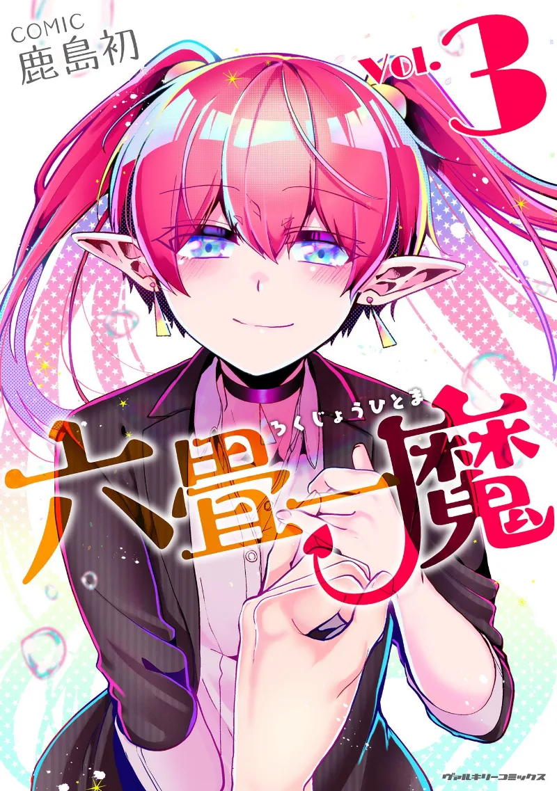 Volume 03