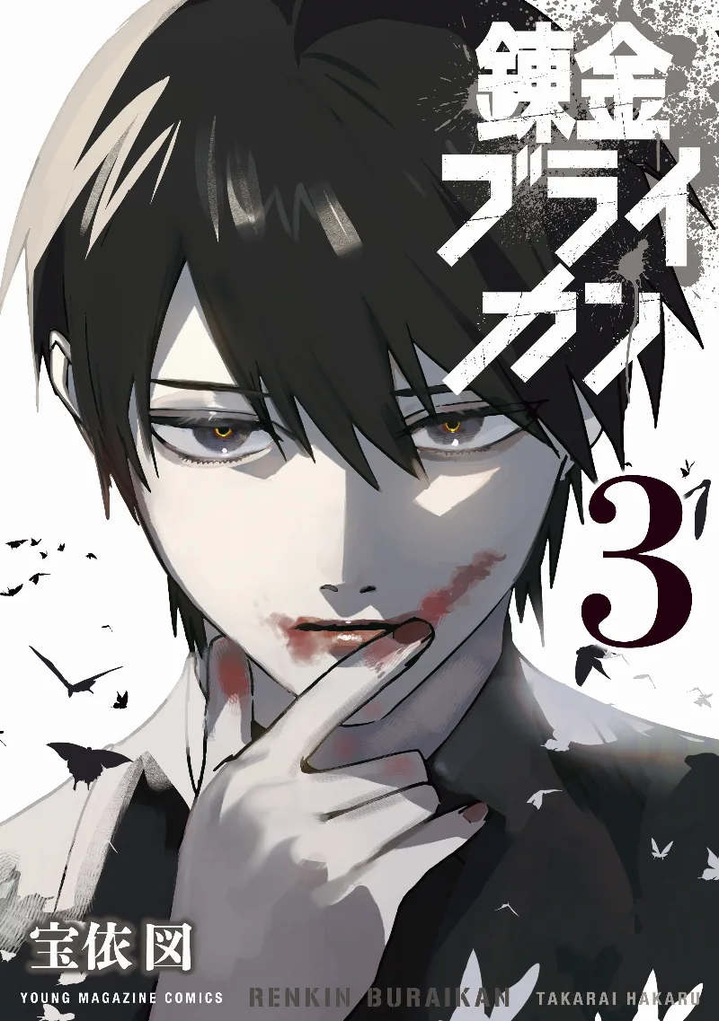 Volume 03