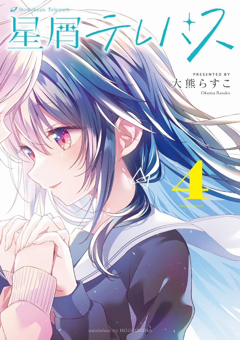 Volume 04