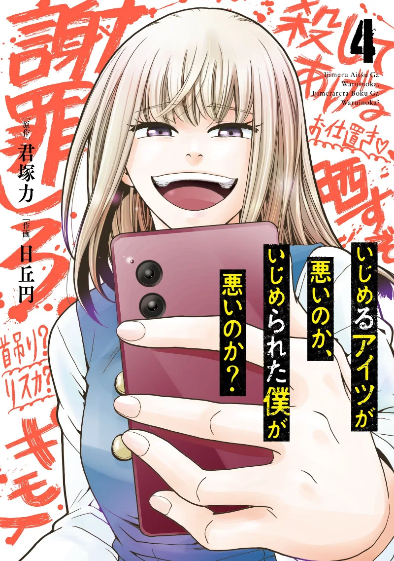 Volume 04