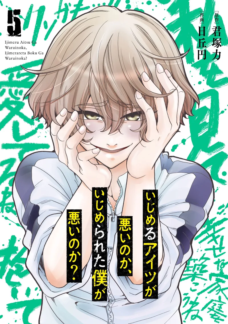 Volume 05