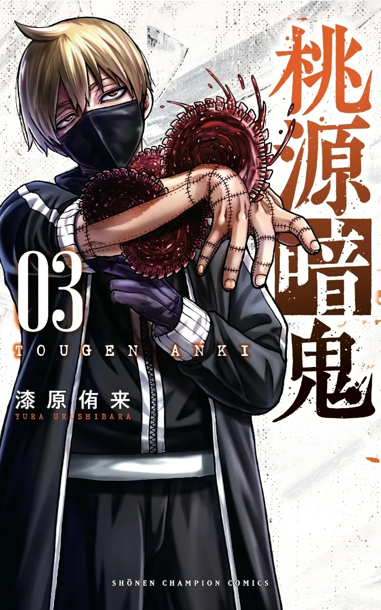 Volume 03