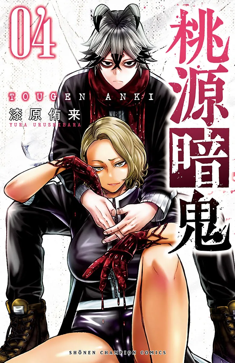 Volume 04