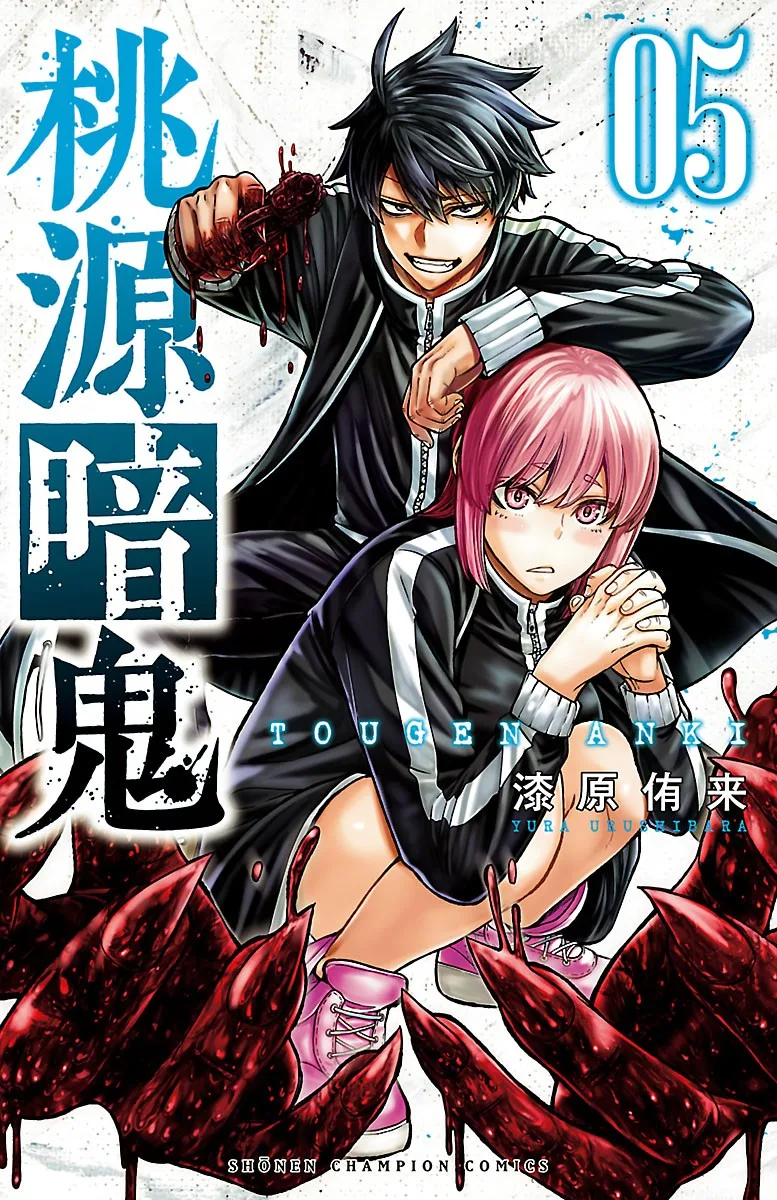 Volume 05