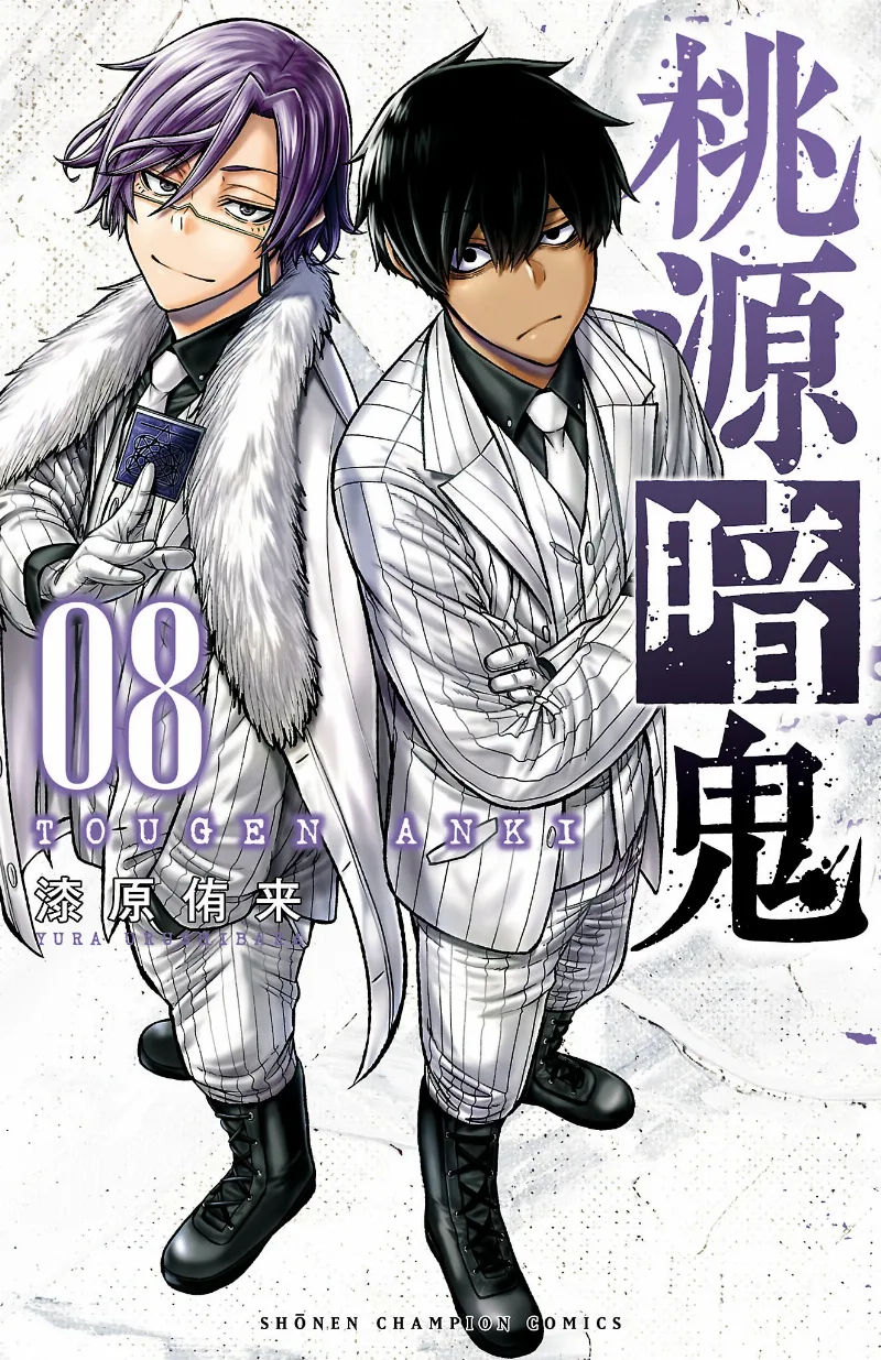 Volume 08