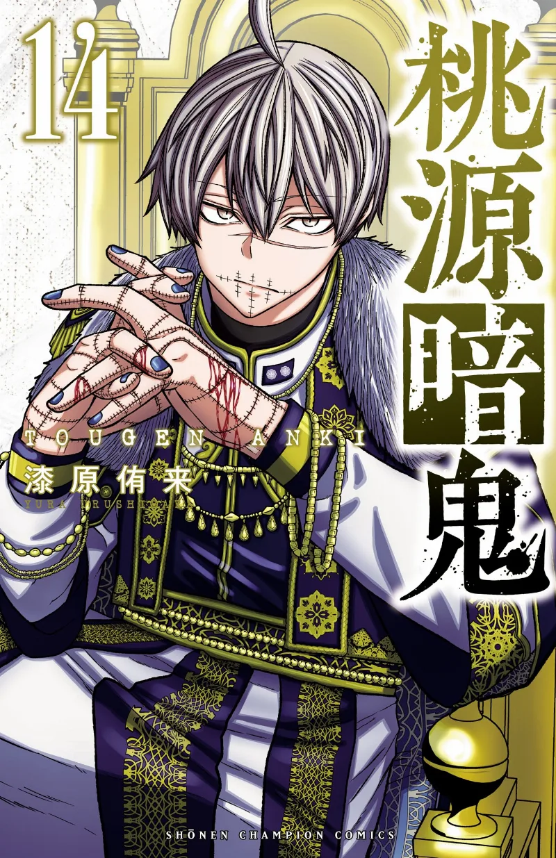 Volume 14