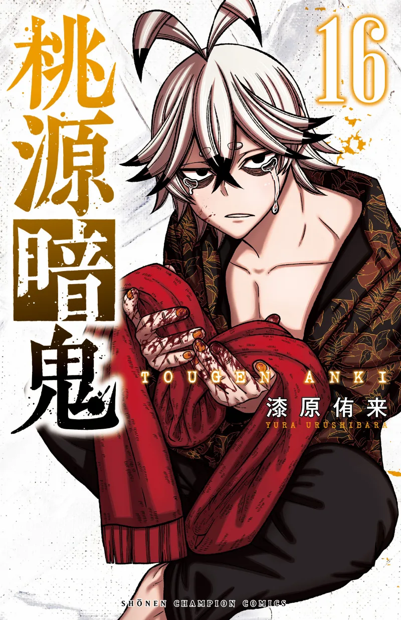 Volume 16