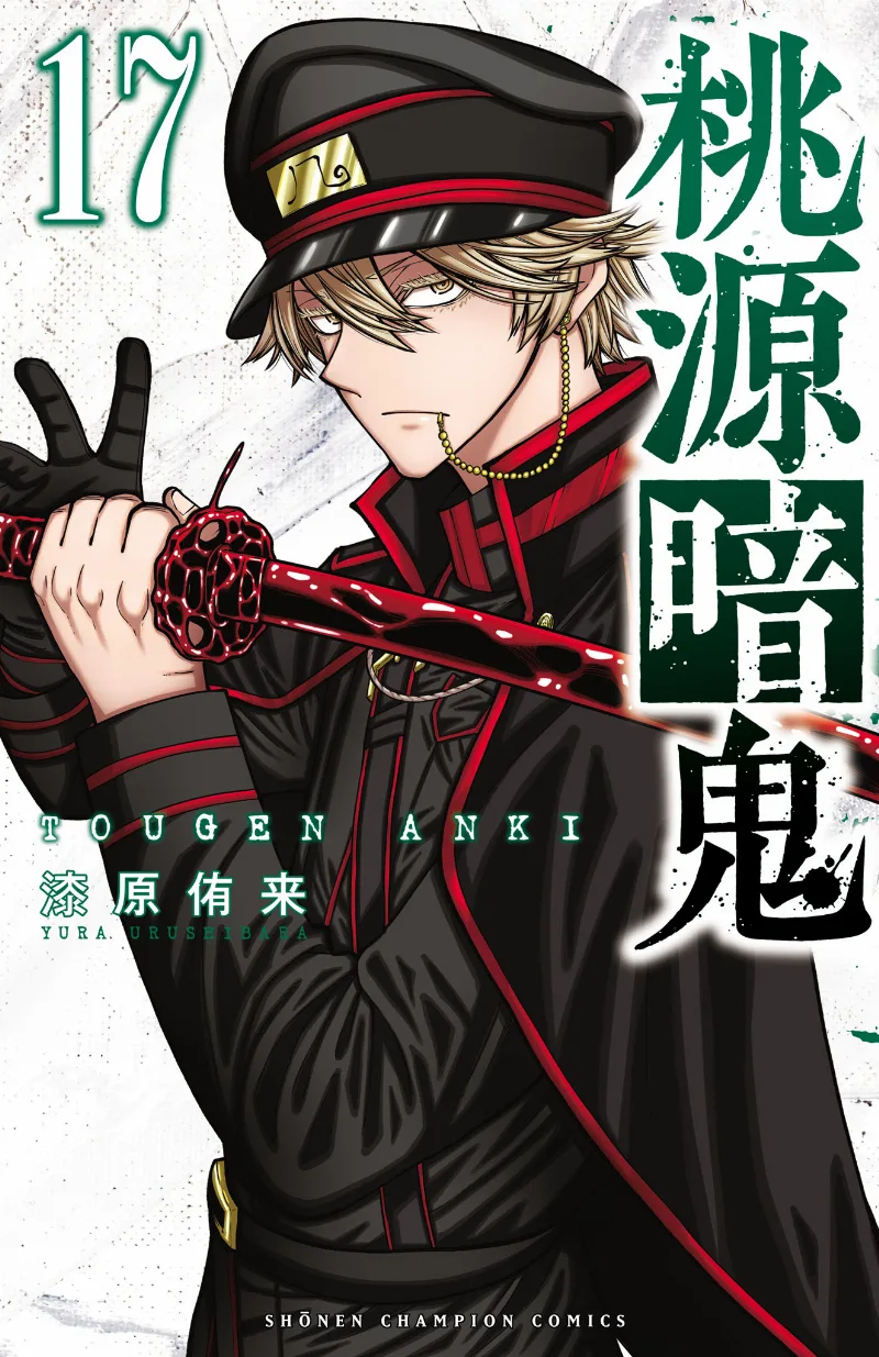 Volume 17