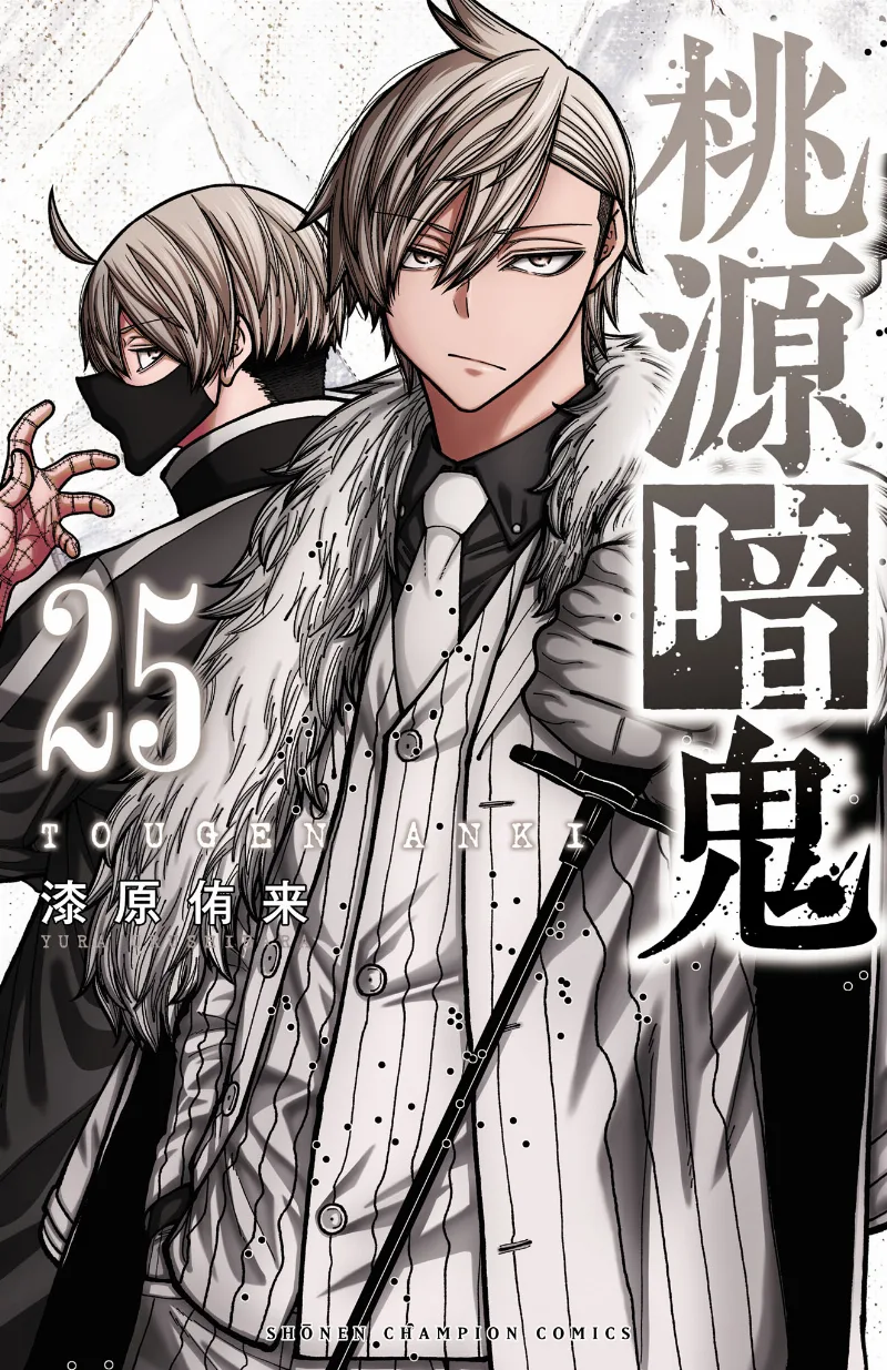 Volume 25