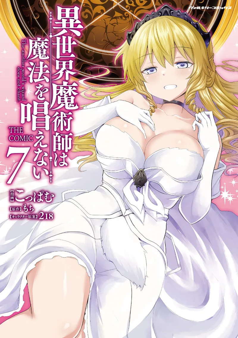 Volume 07