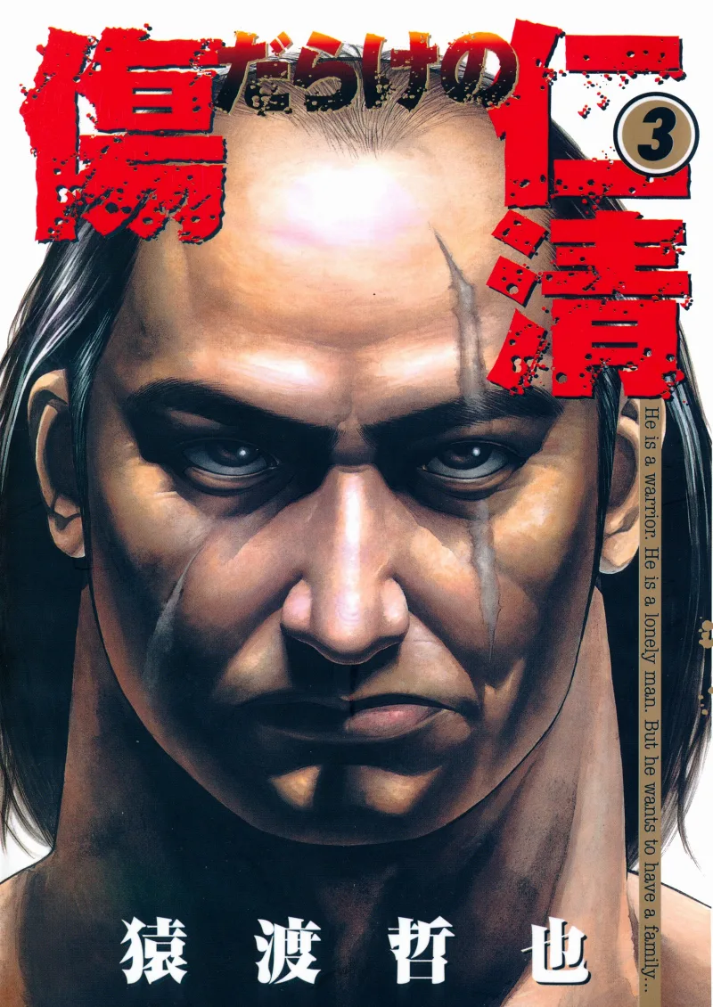 Volume 03