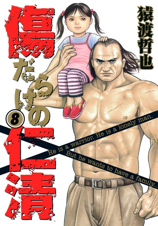 Volume 08
