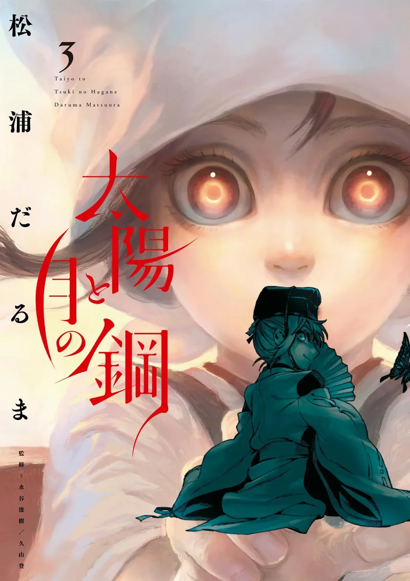 Volume 03