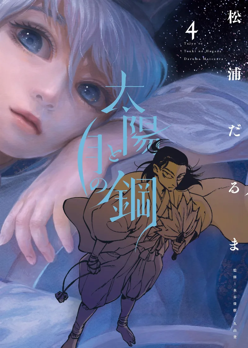 Volume 04