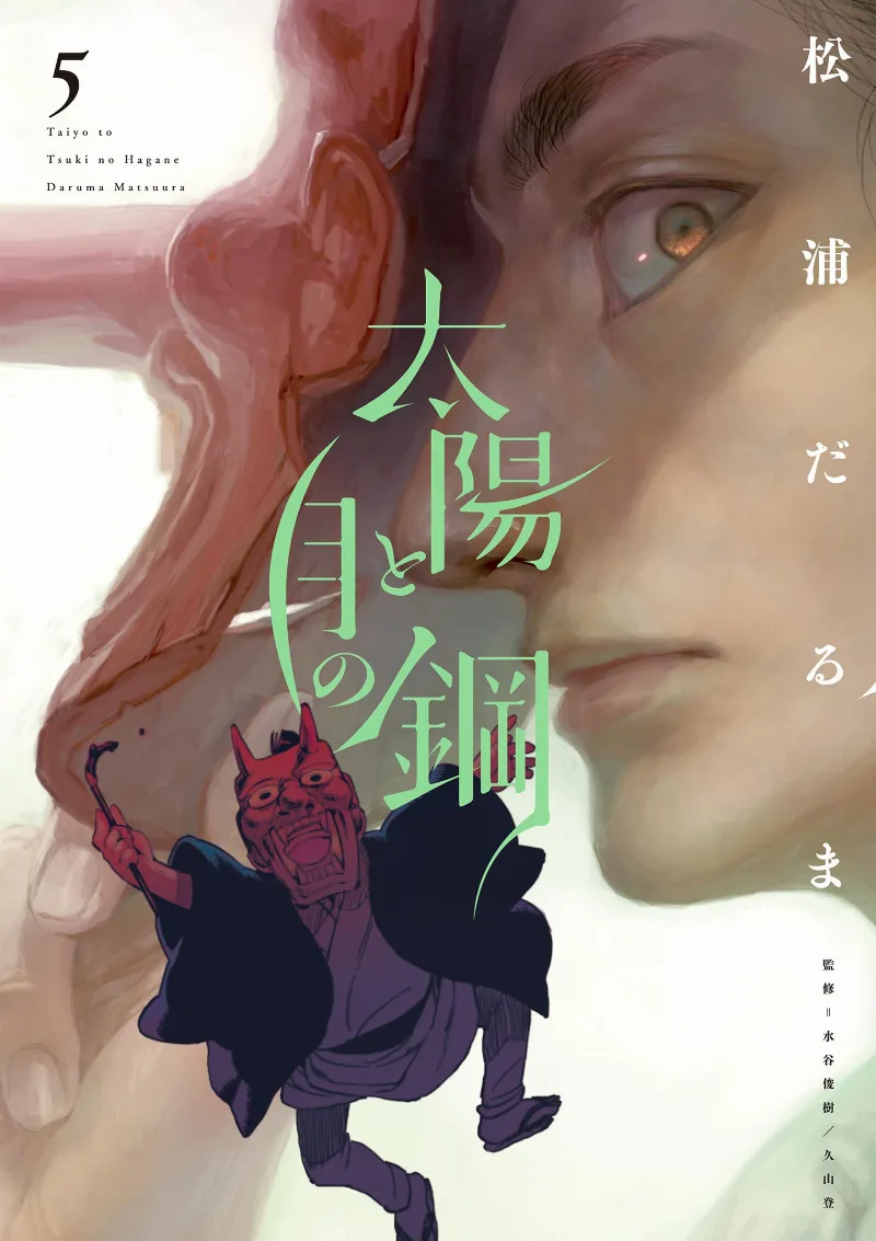 Volume 05
