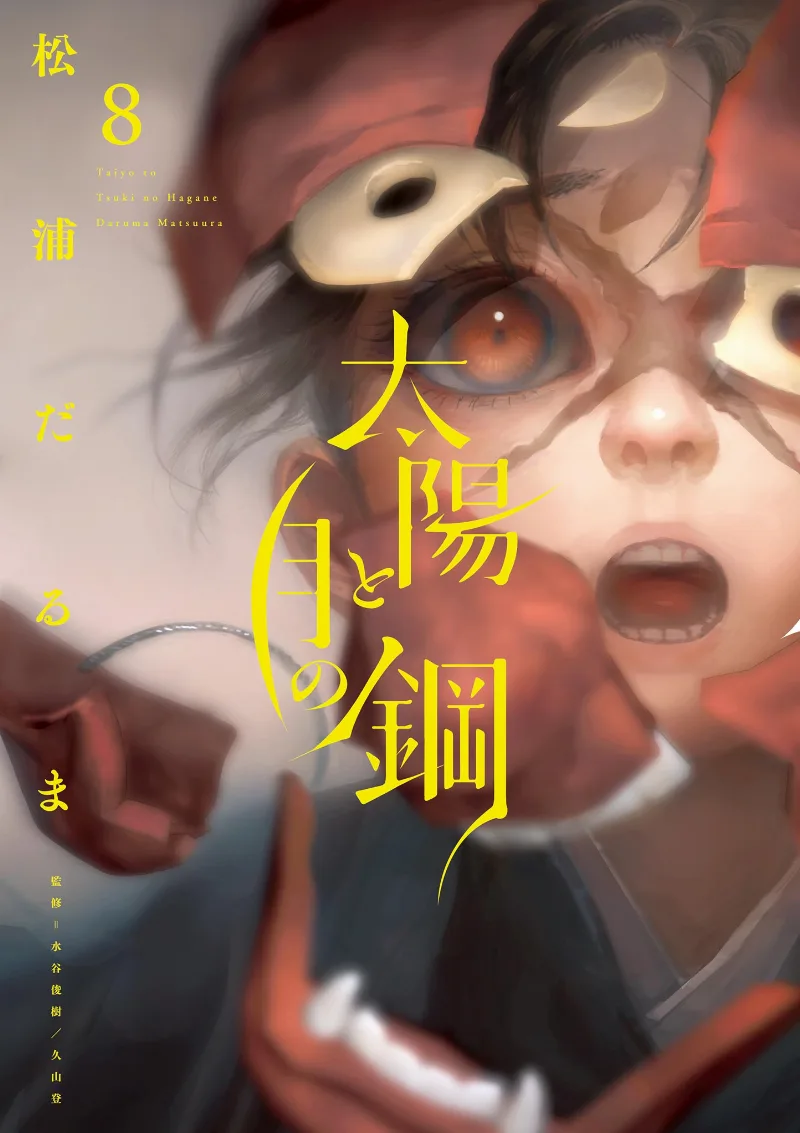 Volume 08