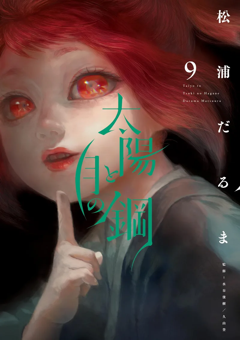 Volume 09