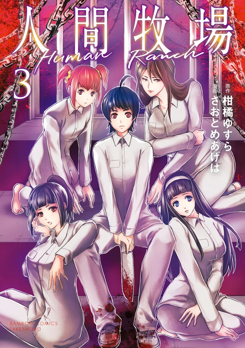 Volume 03