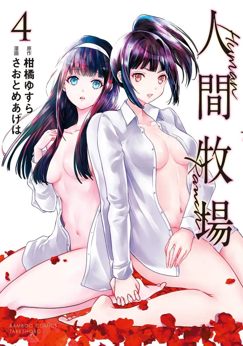 Volume 04