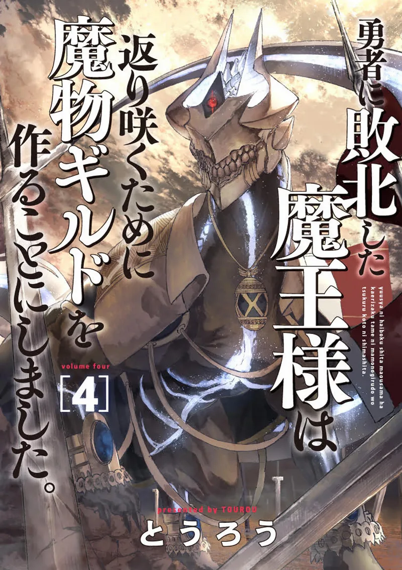Volume 04