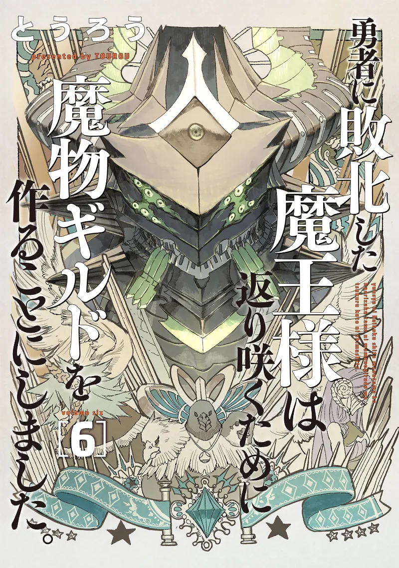 Volume 06