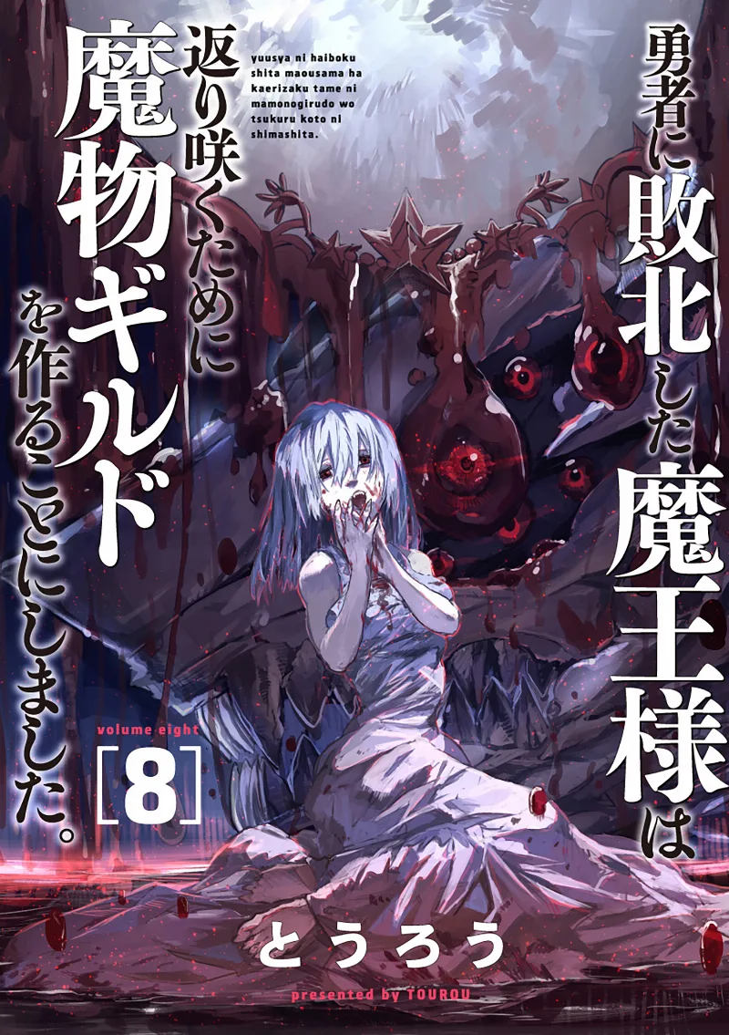 Volume 08