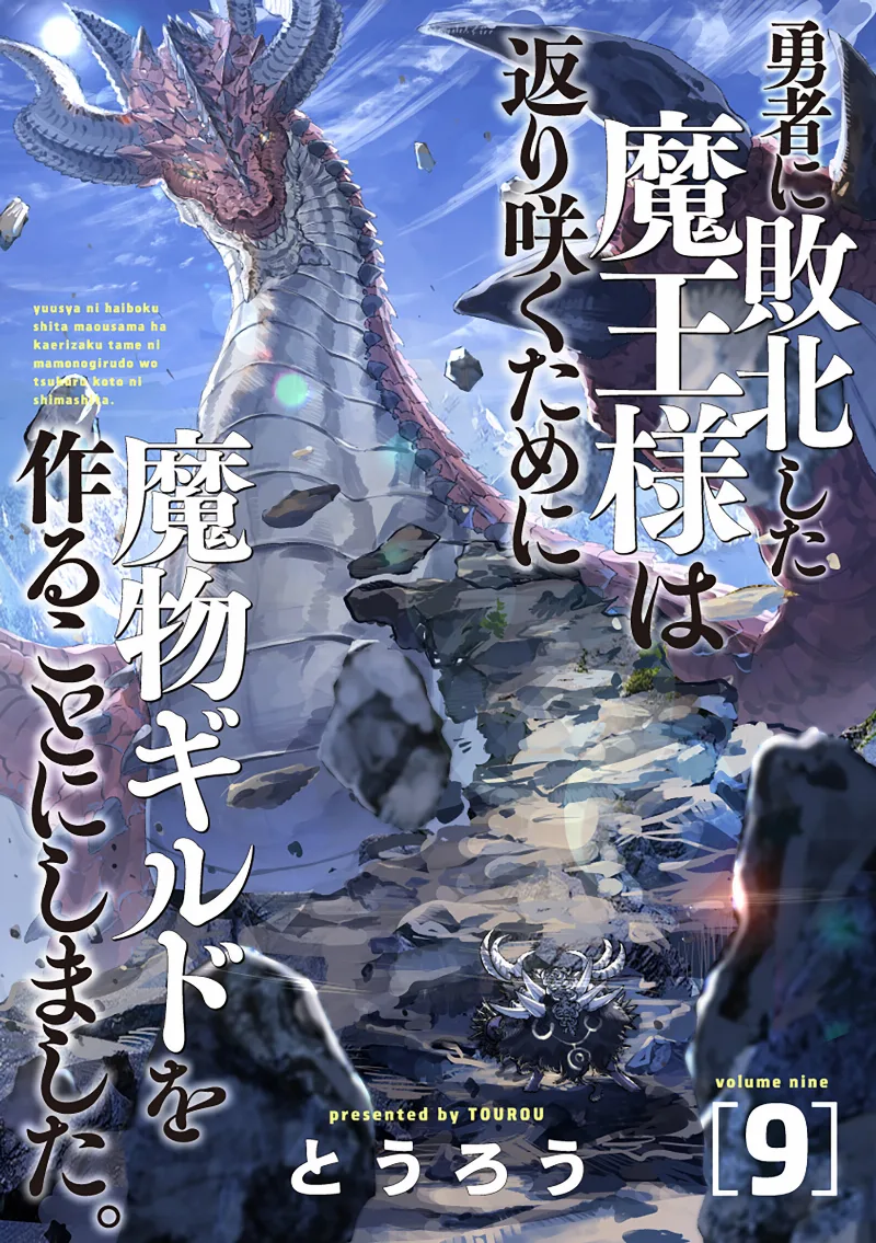 Volume 09
