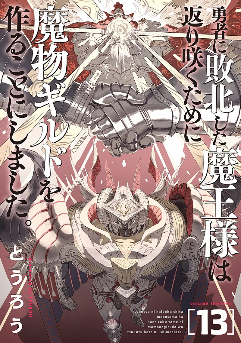Volume 13