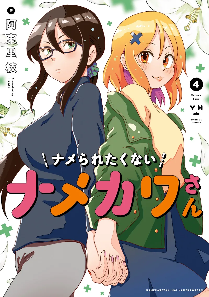 Volume 04