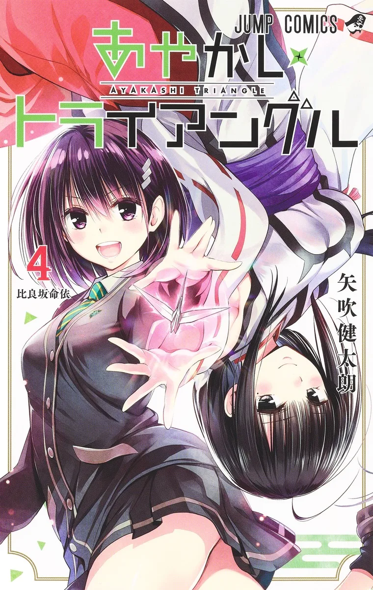 Volume 04