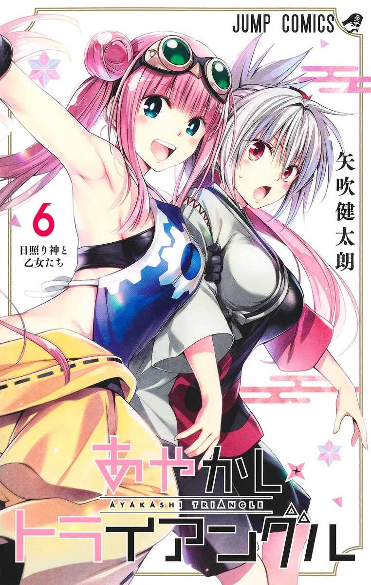 Volume 06