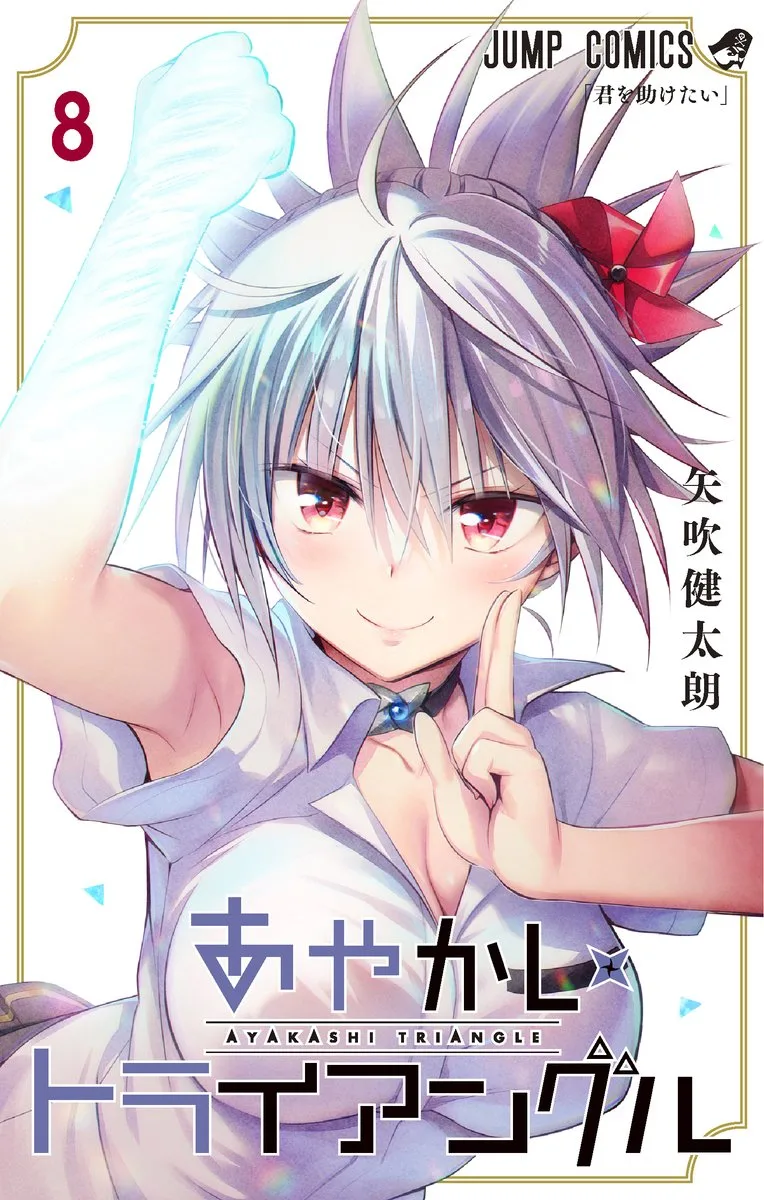 Volume 08