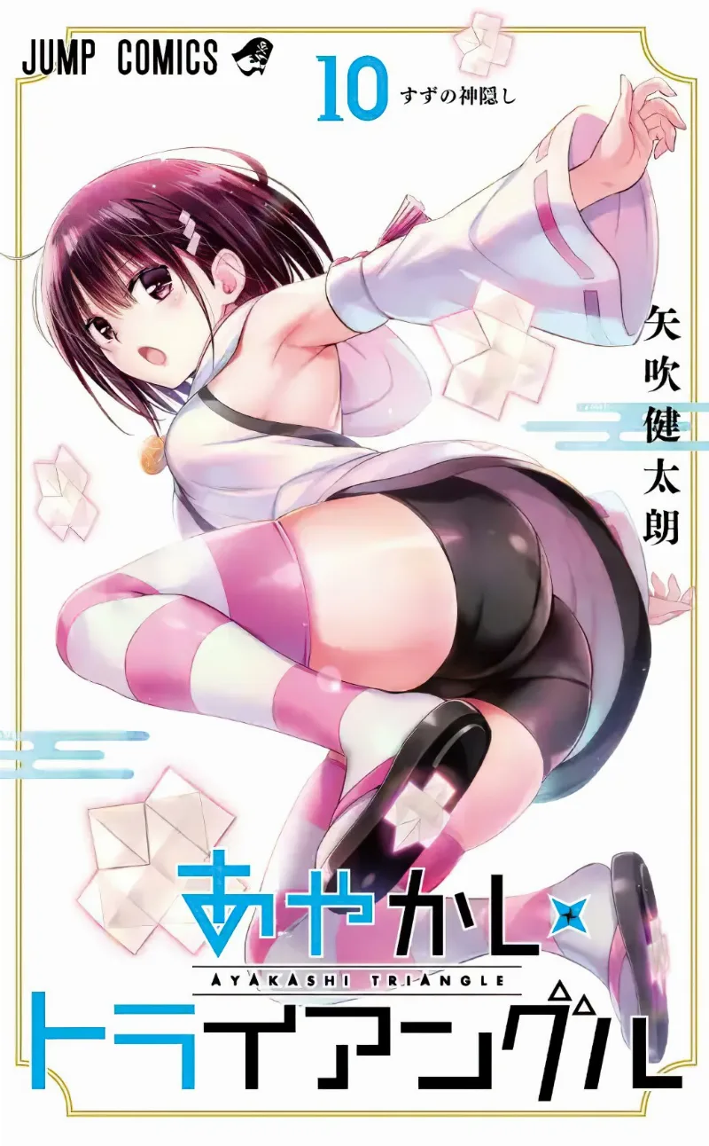 Volume 10
